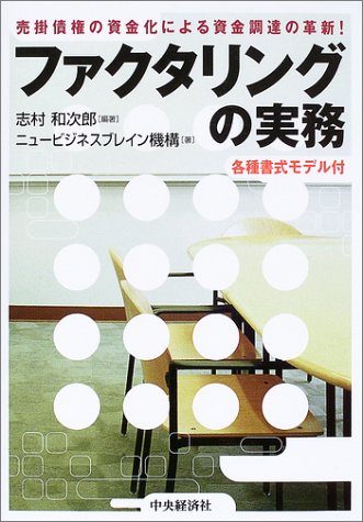 ファクタリングとリファクタリングはややこしい！けれど、金融もITも、げにこの世は面白い。 アイデアの甕