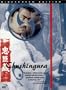 Chushingura