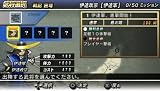 Sengoku Basara: Battle Heroes [Japan Import]