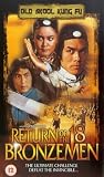 Return Of The 18 Bronzemen [VHS]