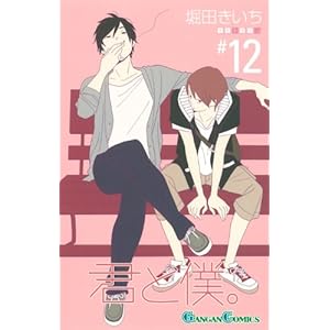 �N�Ɩl�B(12) (�K���K���R�~�b�N�X)