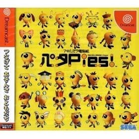 Akihabara Dennou-gumi Pata Pies! [Japan Import]