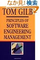 Principles Of Software Engineering Management