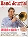 Band Journal (�Х�� ���㡼�ʥ�) 2009ǯ 05��� [����]