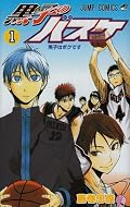 内容的には面白いけどこれから画力が追い付けばと思う。やっぱりスポーツ漫画だからなぁー