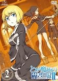 とある魔術の禁書目録II 第2巻 〈通常版〉 [DVD]