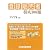 登録販売者根底300題