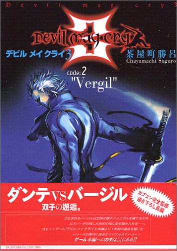 Cover image : デビル メイ クライ 3 code:2 ”Vergil” (MFコミックス)