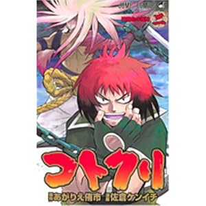 �R�g�N�� 2 (�W�����v�R�~�b�N�X)