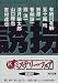 誘拐 (角川文庫)