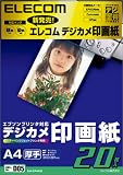 ELECOM エプソンインクジェット用デジカメ印画紙(210×297MM) 20枚入り EJK-EPA420