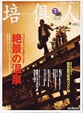 培倶人 (バイクジン) 2006年 07月号 [雑誌]