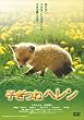 �q���˃w���� [DVD]