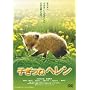 �q���˃w���� [DVD]