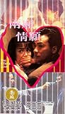 Review Tai Seng Video  / Killer's Love