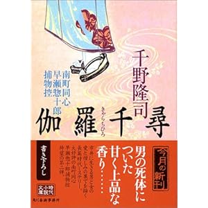 ������q�\�쒬���S�����y�\�Y�ߕ��T (���㏬������)