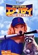 �X�[�p�[�h�b�O �G�A�E�o�f�B / �x�[�X�{�[���ňꔭ�t�] ! [DVD]