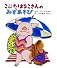 こぶたはなこさんのみずあそび