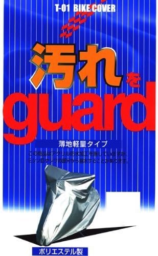 Dirt guard! T01 bike cover (thin cloth, lightweight) polyester taffeta over S 55-080
