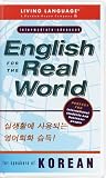 img - for English for the Real World: for Speakers of Korean (Living Language Series) book / textbook / text book