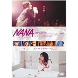 NANA -ナナ- スタンダード・エディション [DVD]