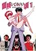 冒険してもいい頃1 初挑戦! AV業界!! [DVD]