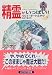 ������äѤ�!�Ҳ��� (�ϥ䥫��ʸ��FT)