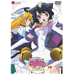 円盤皇女ワるきゅーレ星霊節の花嫁 第3巻 [DVD]