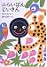 ふらいぱんじいさん (日本の創作幼年童話 5)