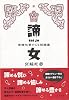 諦女 宮崎吐夢のOL短編集