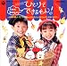 ŷ�������������NHK�ҤȤ�ǤǤ�����!~������Ŵ�͡�����������/��֤�֥С����ǥ�/���󥿤� 