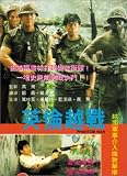 Phantom War [VHS]