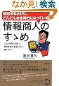 ���N���邽�тɁA�ǂ�ǂ񂨋������ɂȂ��Ă��� ��񏤐l�̂��T��~1��2���Ԃ̘J���ŁA�����V�Ԃ������邭�炢�҂����@~