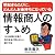 朝起きるたびに、どんどんお金持ちになっている 情報商人のすゝめ~1日2時間の労働で、毎月新車が買えるくらい稼ぐ方法~