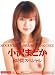 『MOODYZ懐かしの名女優コレクション Vol.3 小沢まどか MOODYZ ムーディーズ [DVD]』の写真
