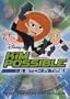 Kim Possible: A Stitch in Time