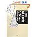�Ɛl�ڐ��ɗ��āI �\�댯�\���̃m�E�n�E