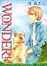 ＷＯＮＤＥＲ！(11) (ジュールコミックス)