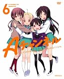 Aチャンネル 6 【完全生産限定版】 [DVD] 画像
