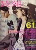 装苑 2008年 07月号 [雑誌]
