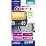 PSP go用前面背面保護シートよごれなシート