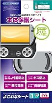 PSP go用前面&背面保護シート『よごれなシート』