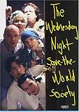 THE WEDNESDAY NIGHT SAVE-THE-WORLD SOCIETY