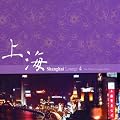 Shanghai Lounge Vol.4