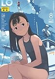 LO (エルオー) 2010年 08月号 [雑誌]