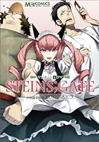 マジキュー4コマ STEINS;GATE 世界線変動率x.091015％(3) (マジキューコミックス)