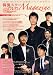 �ؗ��X�^�[DVD Magazine vol.3 �tࣖ��� (SAKURA�EMOOK 45)