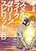 スメルズライクグリーンスピリット SIDE:B (POE BACKS) (ポーバックス Be comics)