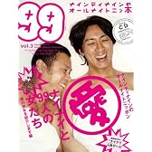 ナインティナインのオールナイトニッ本 vol.3 （ヨシモトブックス） (ワニムックシリーズ 168)