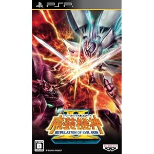 スーパーロボット大戦OGサーガ　魔装機神II　リベレイション　オブ　イビル　ゴッド